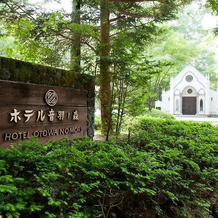 Kyu Karuizawa Hotel Otowa No Mori Kültér fotó